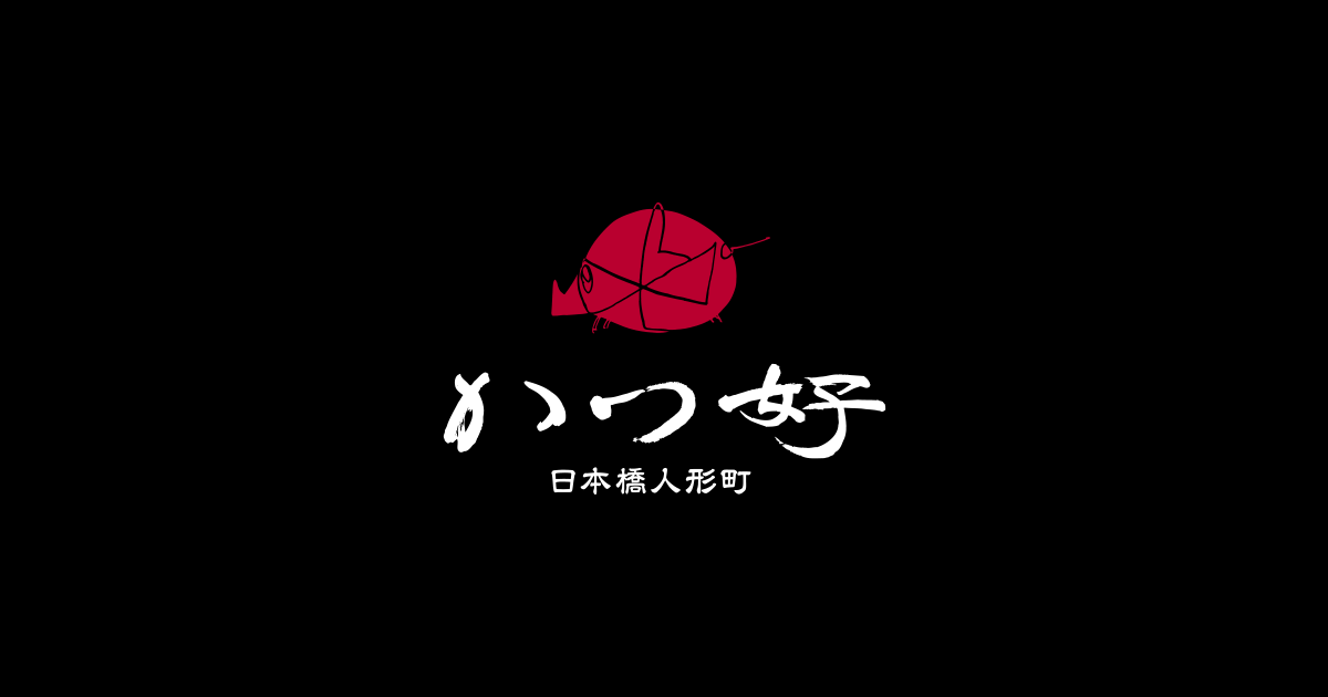 かつ好